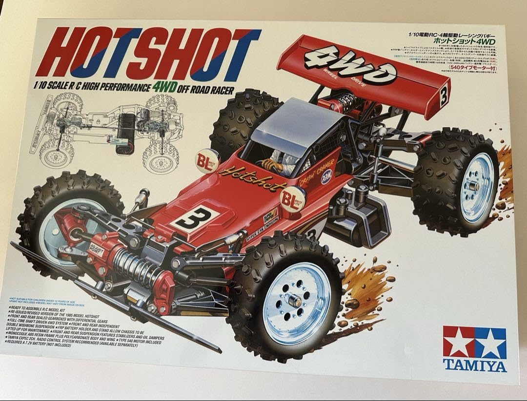 Amazon.co.jp: タミヤ RC ホットショット ラジコン hot shot